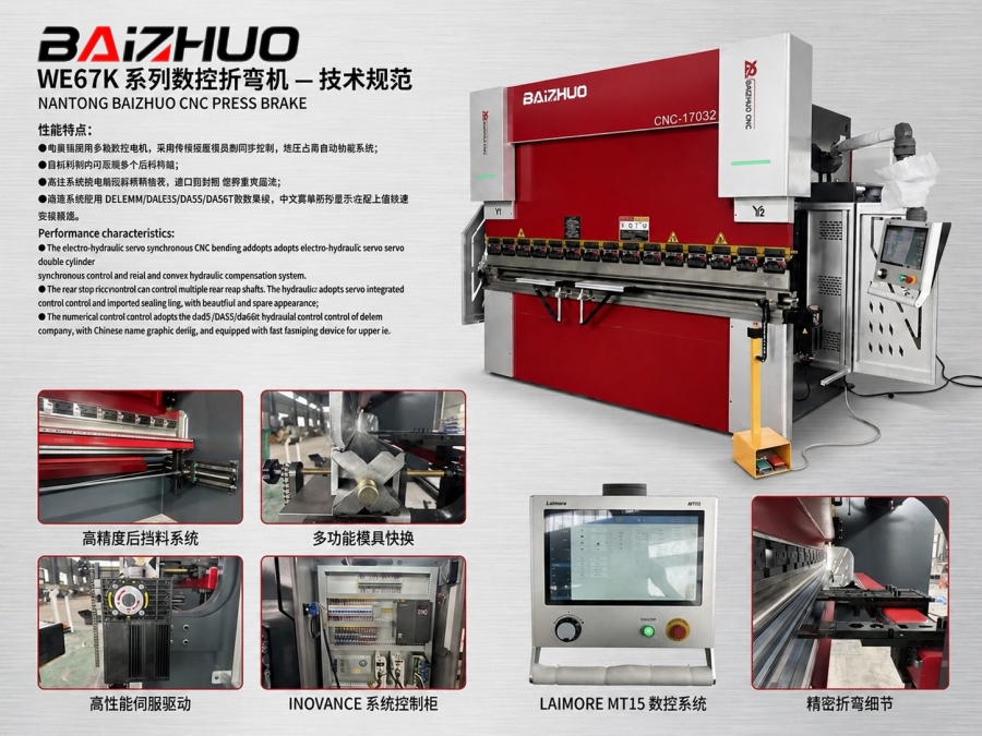 170t-3200mm-cnc-bending-machine-features.jpg